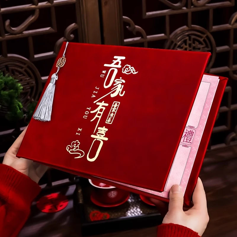 礼金薄结婚收礼记账本婚礼喜事高级签到记录本嘉宾人情礼单礼簿本