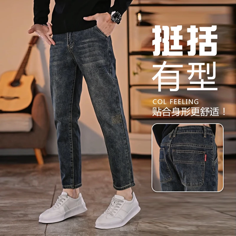 高端轻奢牛仔裤男士秋冬加绒加厚小直筒修身小脚休闲弹力九分裤子