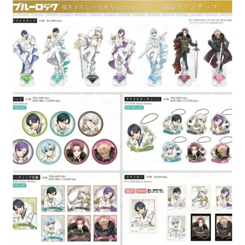 【蓝色监狱】蓝锁王座vol3吧唧蓝锁日谷徽章盲盒【默认代拆】