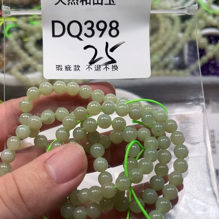 手链未镶嵌和田玉