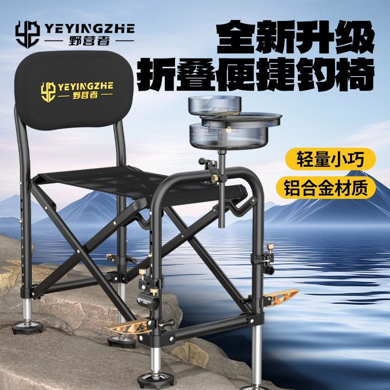 野营者轻量化骑士钓椅折叠全地形便携钓鱼椅野钓专用钓鱼凳台钓椅