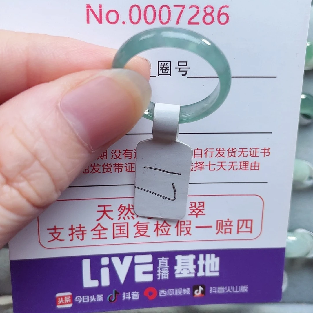 【闪购商品】未镶嵌戒指翡翠天然
