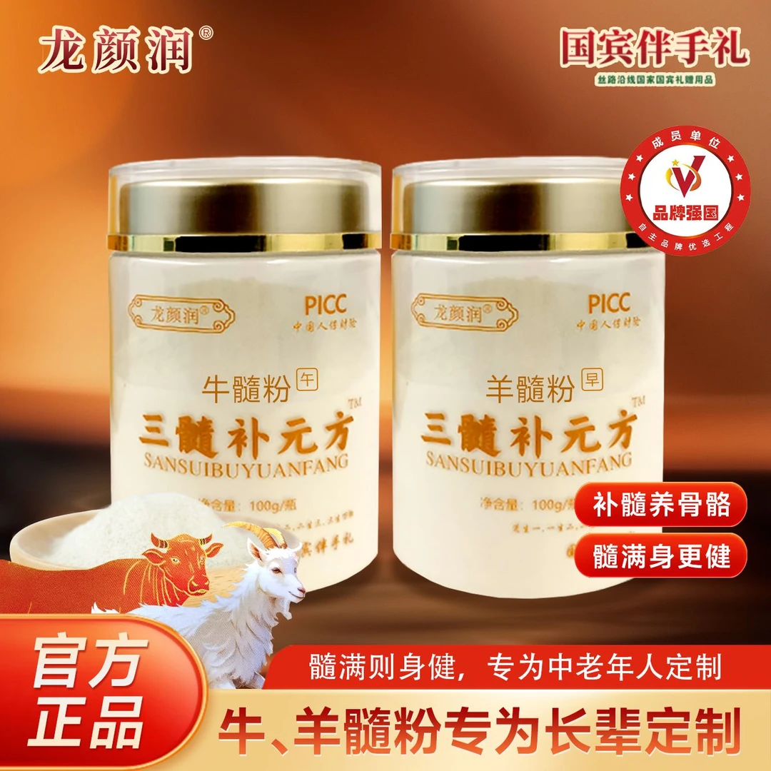 【天腾】三髓补元方 w