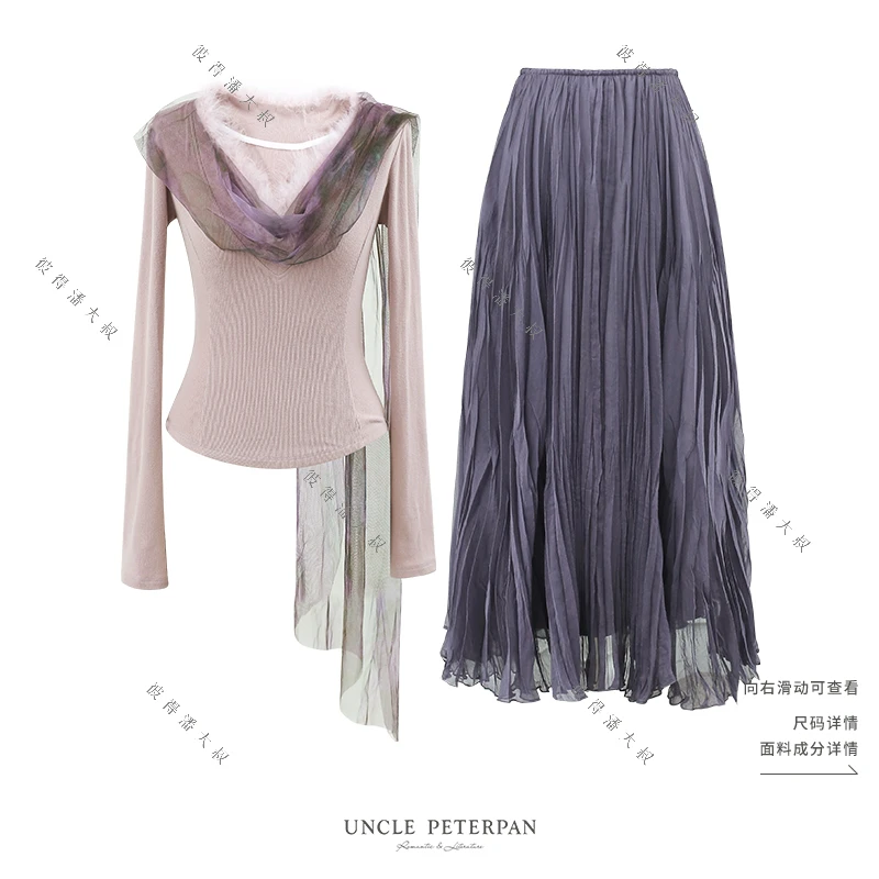 彼得潘大叔《粉黛浦苇》毛领V领微喇叭袖针织上衣褶皱优雅半裙