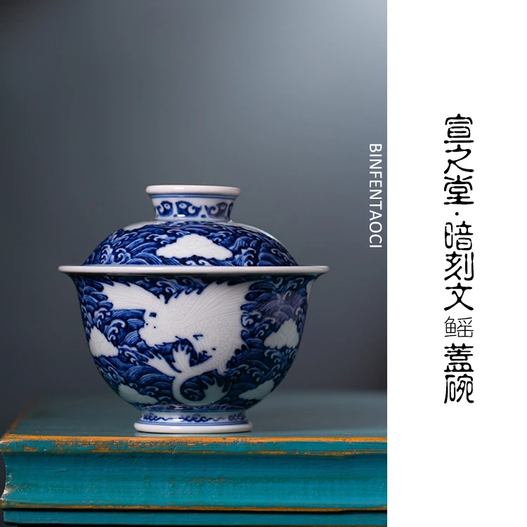 宣之堂暗刻文鳐盖碗复古陶瓷纯手工中式小盖碗