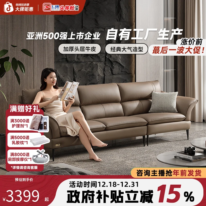 芝华仕家装好物极简小户型真皮沙发头层牛皮客厅三人位直排3051