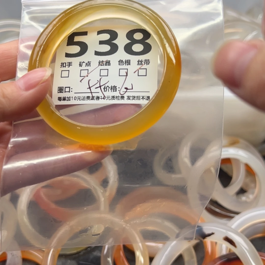 玛瑙/玉髓未镶嵌手镯538