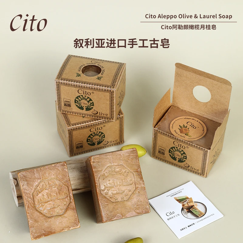 Cito【十二年皂】正品进口叙利亚手工古皂橄榄月桂油皂阿勒颇手工皂
