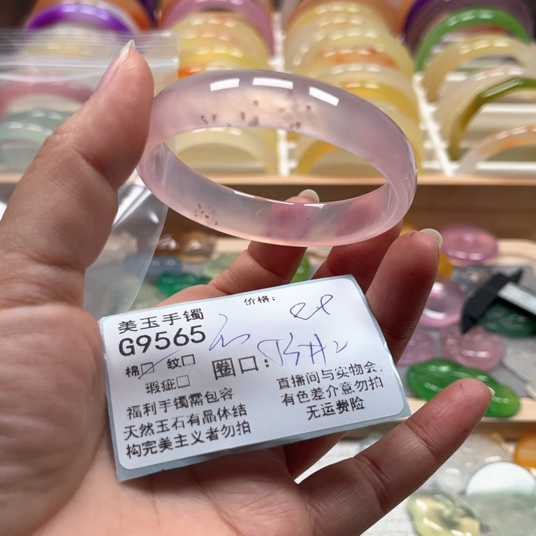 玛瑙/玉髓手镯未镶嵌9565
