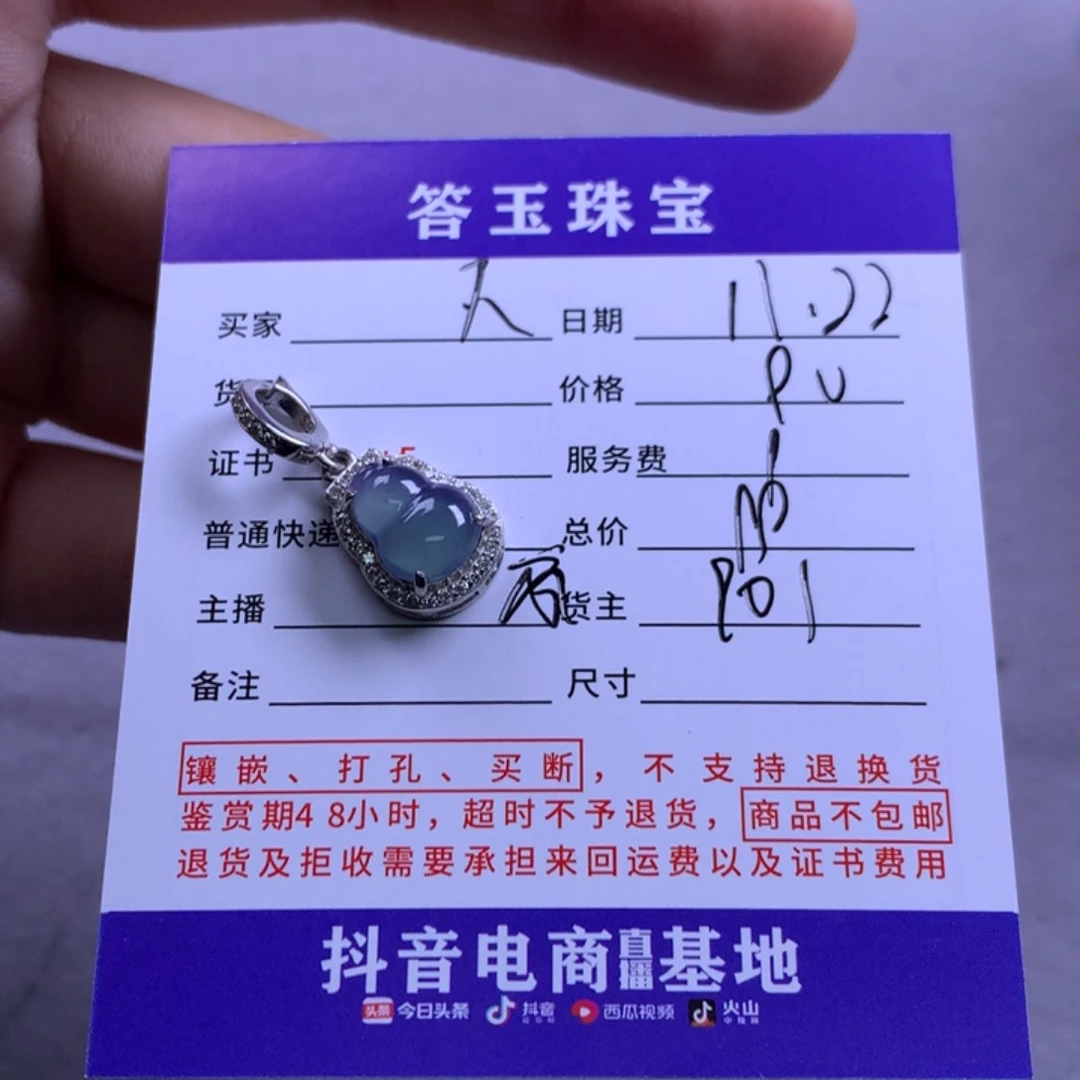 颈饰未镶嵌翡翠天**