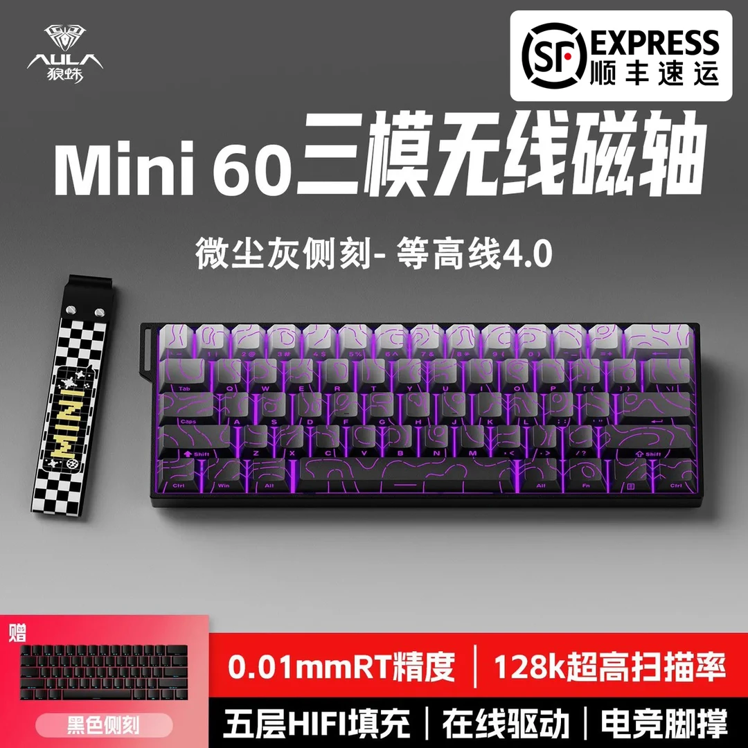 【发顺丰】狼蛛mini60三模磁轴键盘迷你小键盘电竞键盘游戏键盘8K