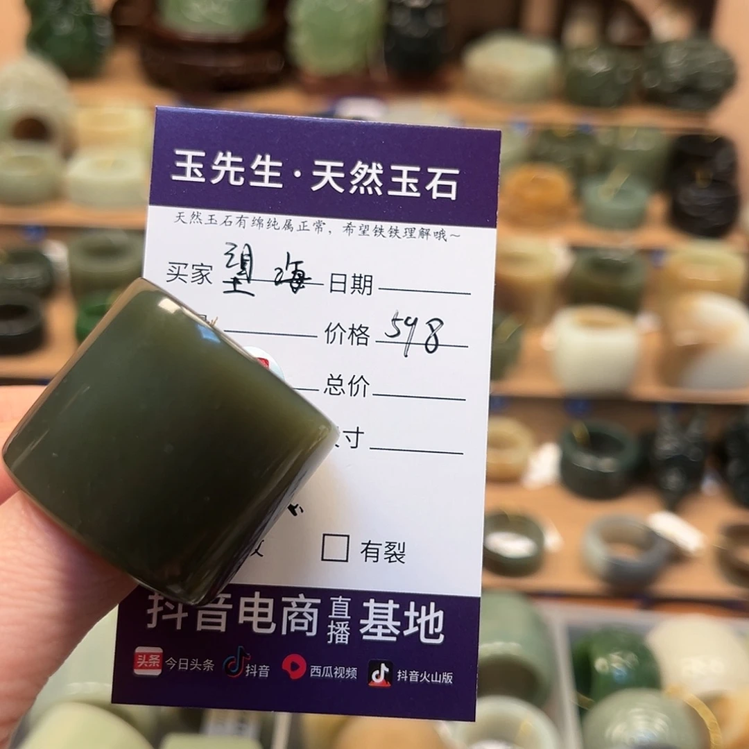 望***海和田玉未镶嵌戒指