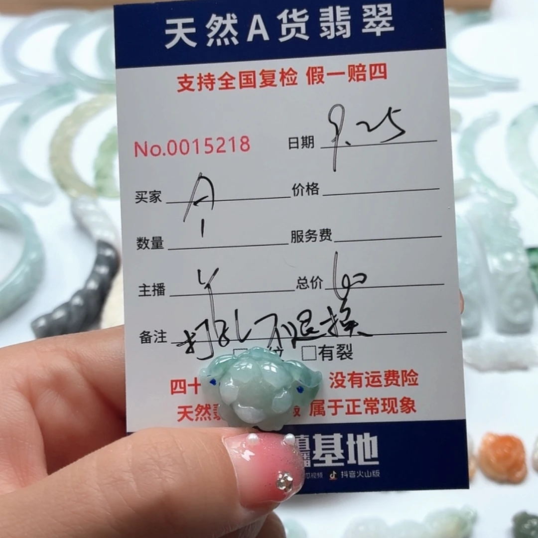 A****翡翠未镶嵌颈饰111111
