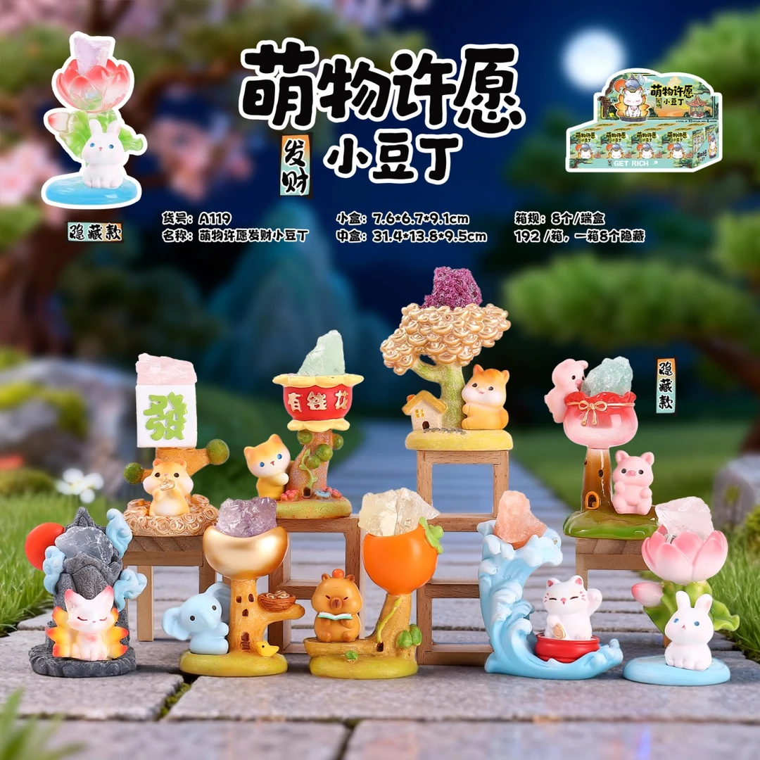 【直播代拆】萌物许愿发财小豆丁 水晶石盲盒潮玩寓意可爱好运摆件