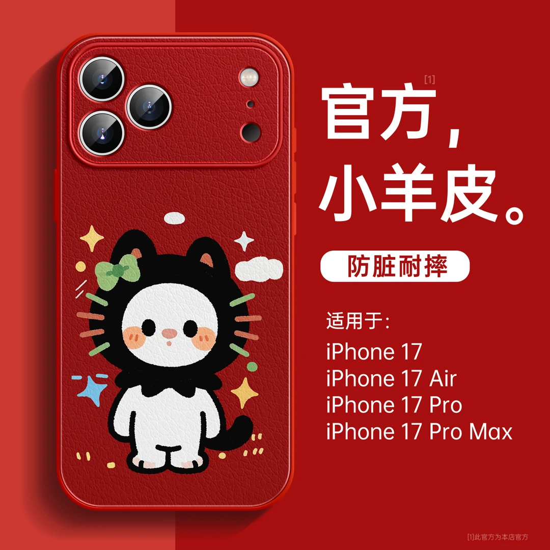 新年黑猫适用苹果17promax新款网红手机壳17防摔16液态皮纹15磁吸