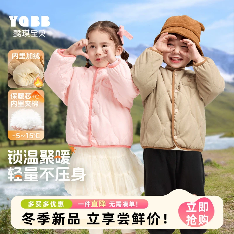 【懿琪宝贝】宝宝棉袄童装婴儿棉服加绒冬装女童衣服加厚秋冬棉衣