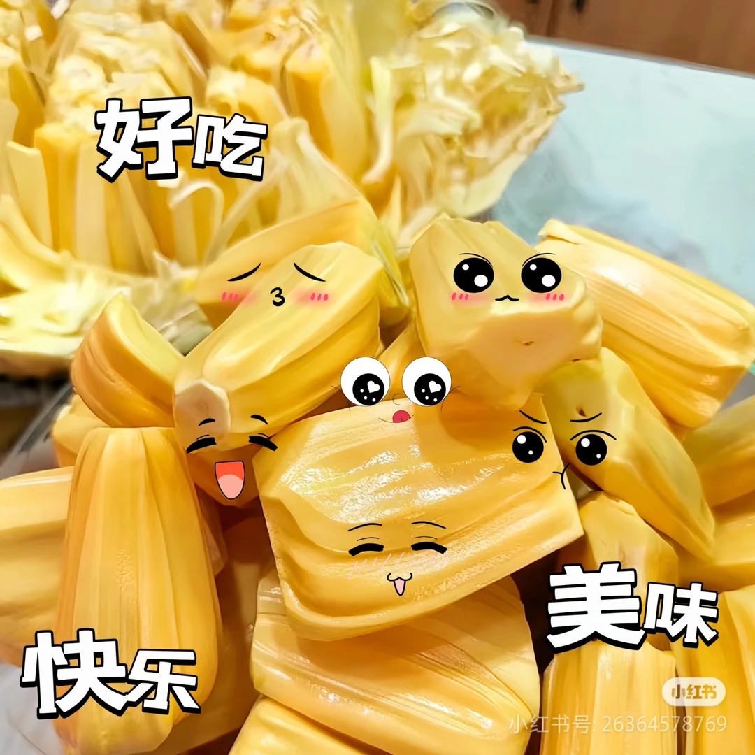 果切进口印尼菠萝蜜一盒一斤