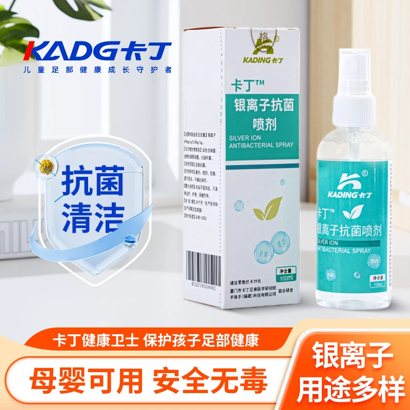 卡丁官方正品抗菌防臭持久香体去味泡沫清爽除臭喷雾清洁剂