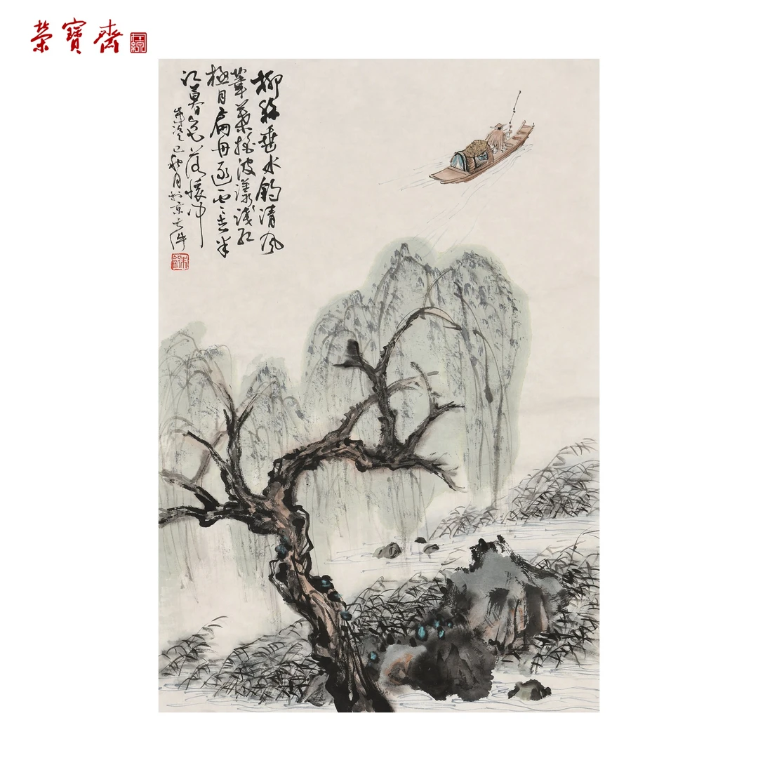 -23（F32023）《行舟》书画 纸本 45×30cm