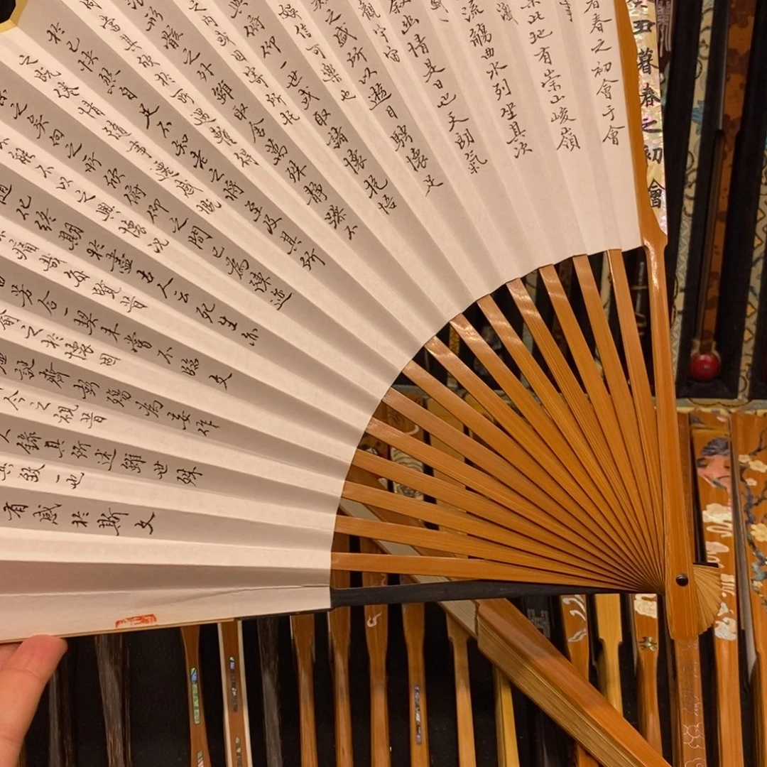 扇子《兰亭序三合青古方》