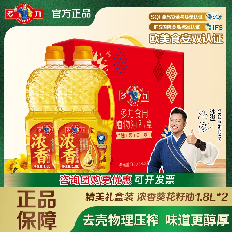 【过节礼盒装】浓香葵花籽油1.8L*2桶物理压榨营养家用葵花油送礼
