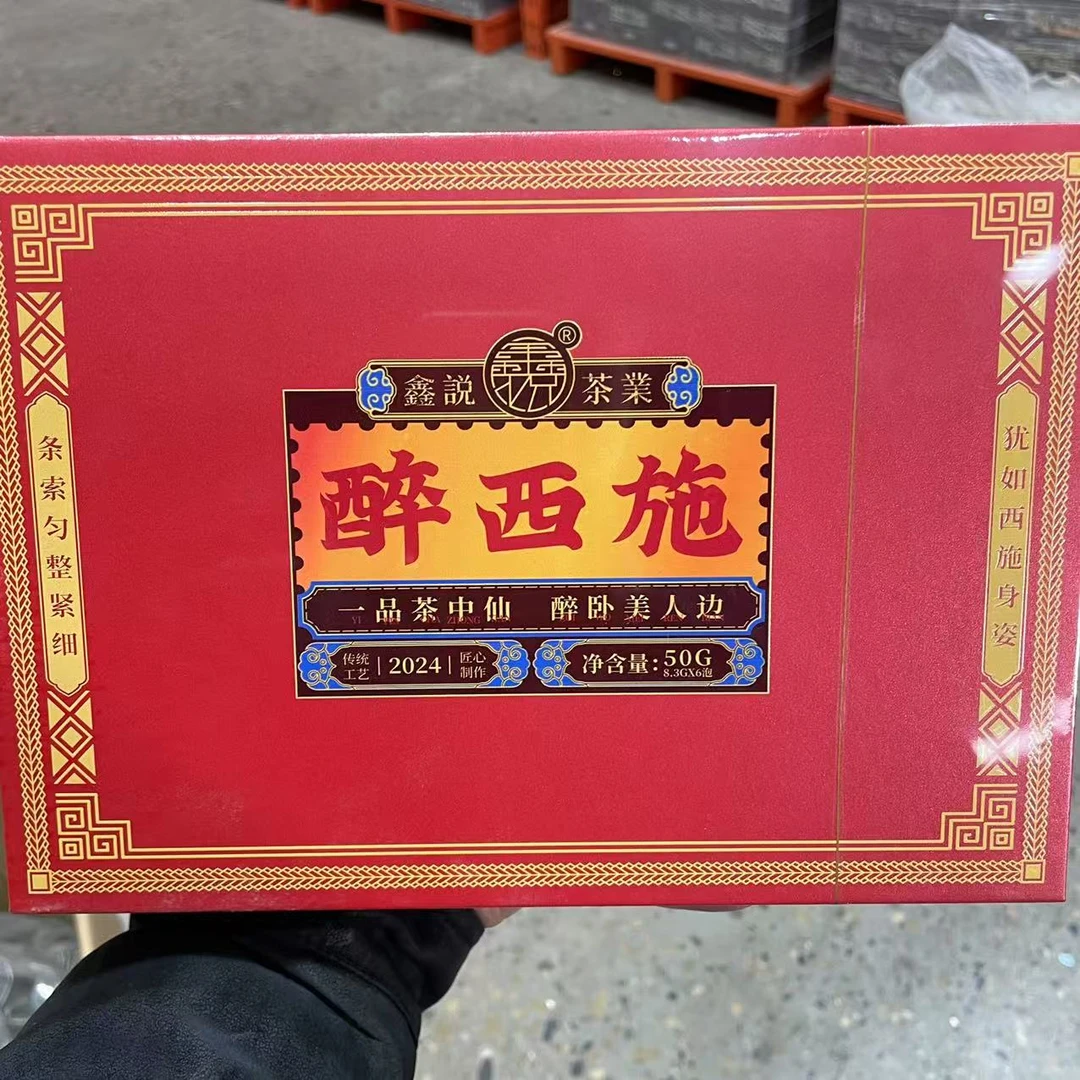 【鑫说】武夷岩茶---醉西施