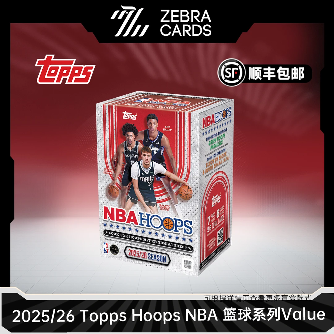【拆盒】2025/26 Topps Hoops NBA 篮球系列Value手雷 盲盒代拆