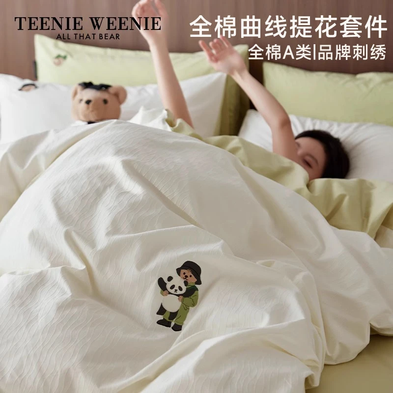 TeenieWeenie小熊A类全棉曲线刺绣提花春夏四件套单人床品套件