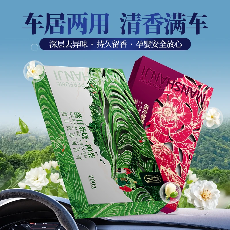 希闻「香砖」车载香薰家居香膏隐藏式防冻持久除异味大容量车居两用