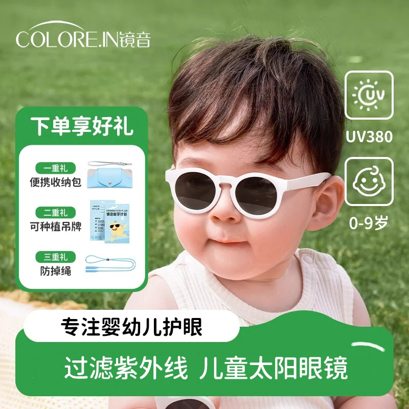 colorein儿童墨镜防紫外线太阳镜男童女孩宝宝小孩帅气偏光眼镜