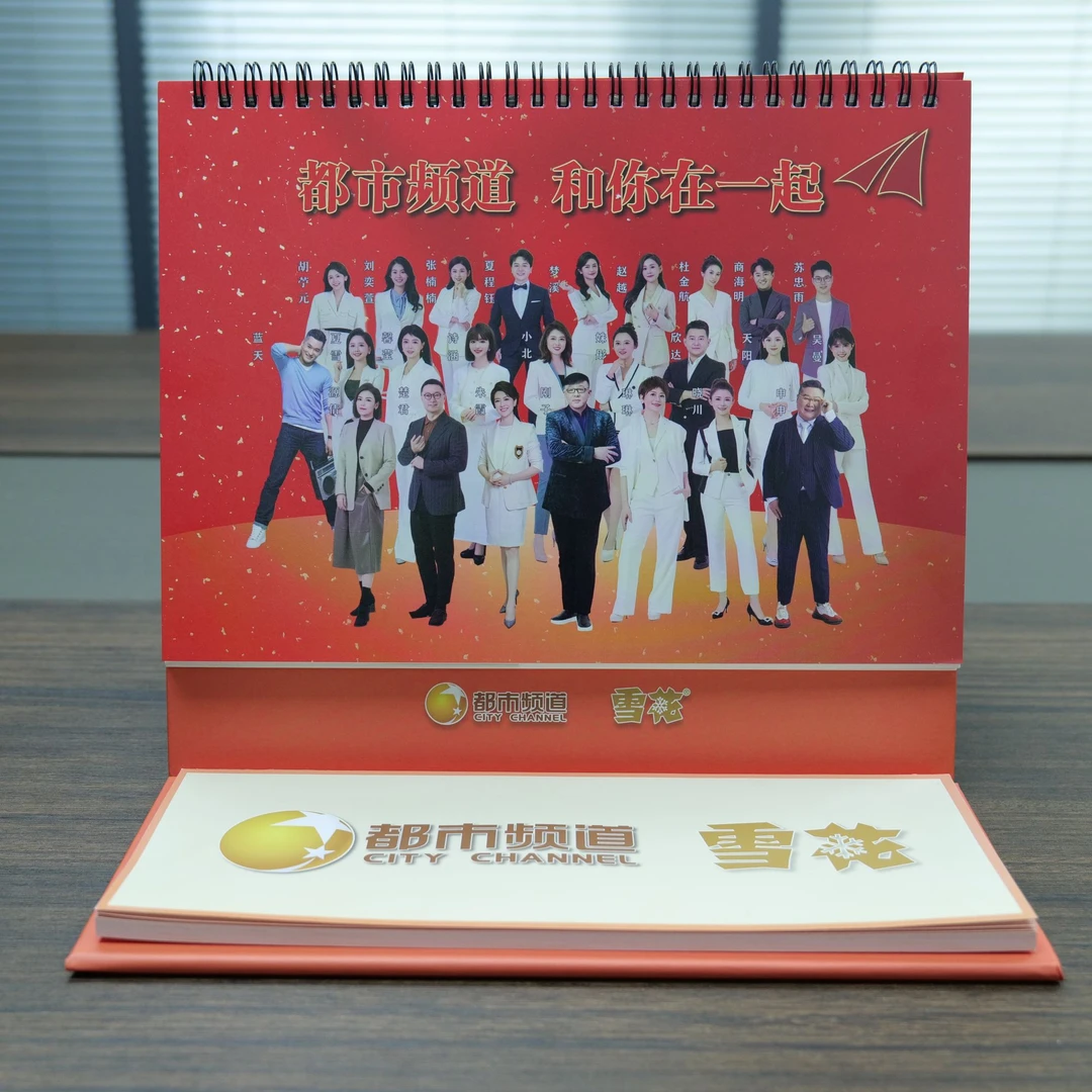 辽台都市频道台历2025