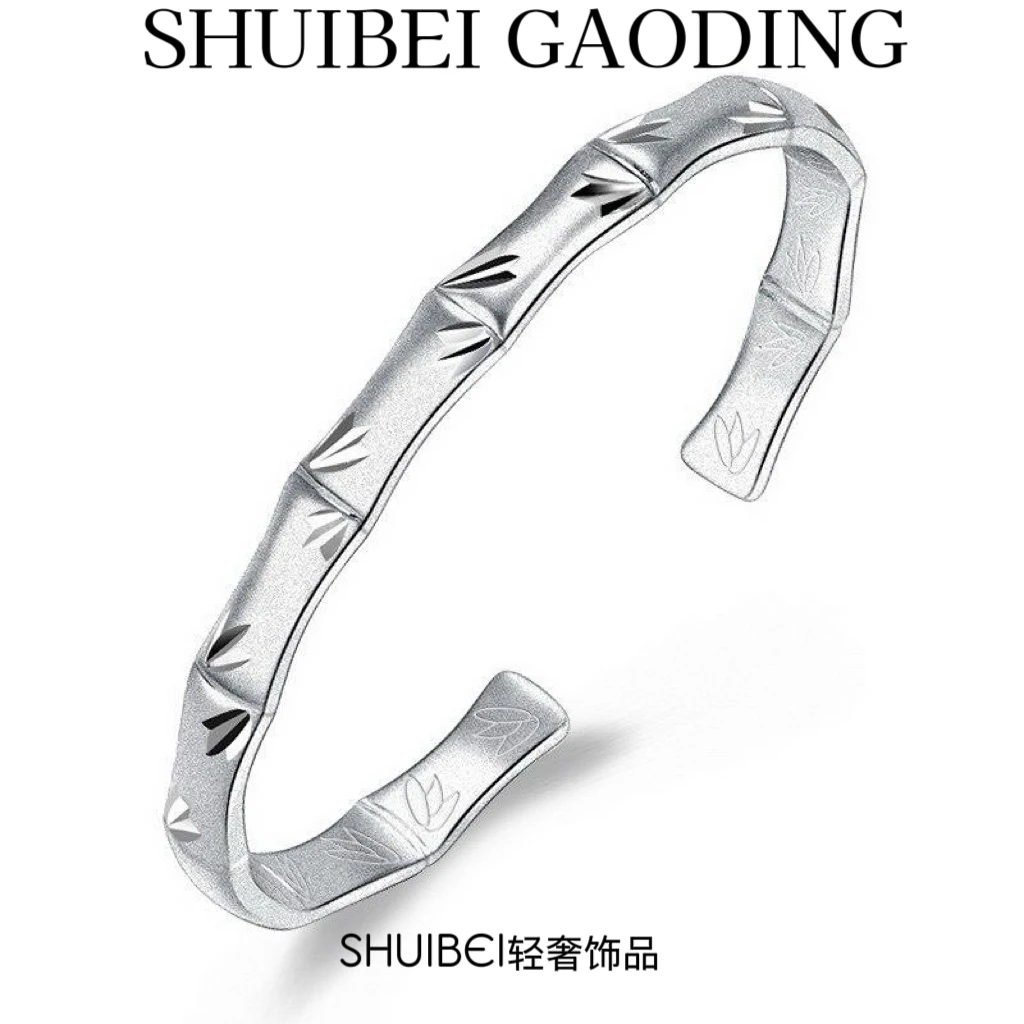 999.9竹报平安竹节磨砂开口手镯