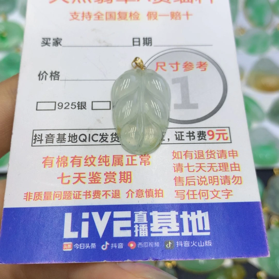 翡翠颈饰18K金镶嵌翡翠