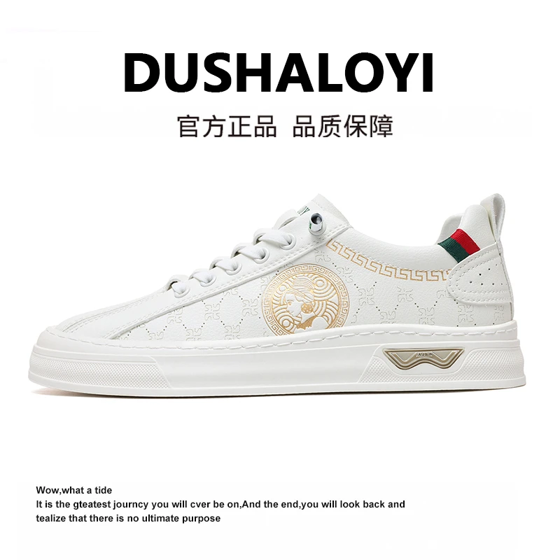 DUSHALOYI/杜莎璐易男士透气防滑休闲板鞋潮流小白鞋9555