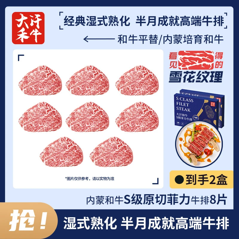 原切牛排西法餐厅原切菲力牛排*两盒共8片