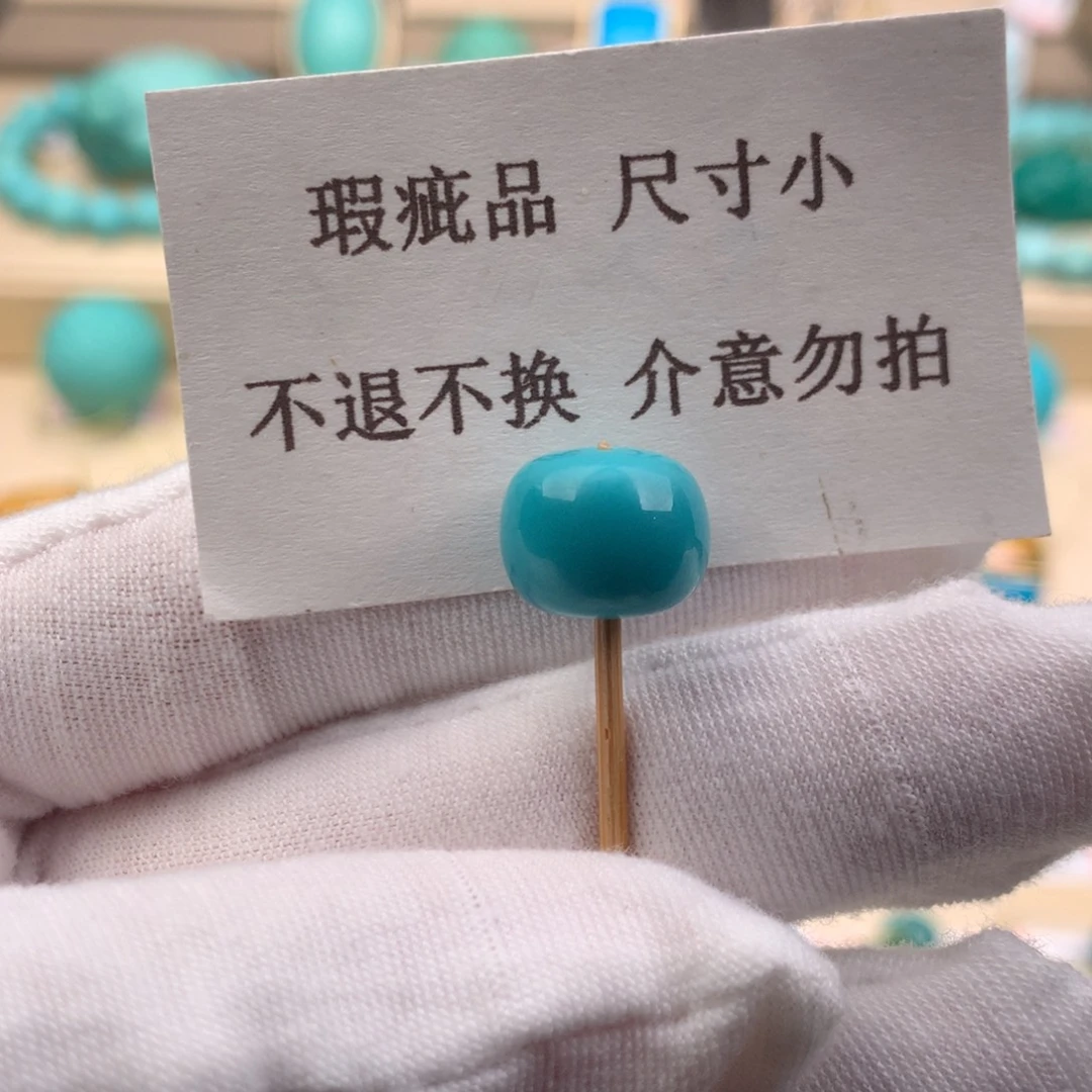 绿松石未镶嵌珠宝奇石11.9