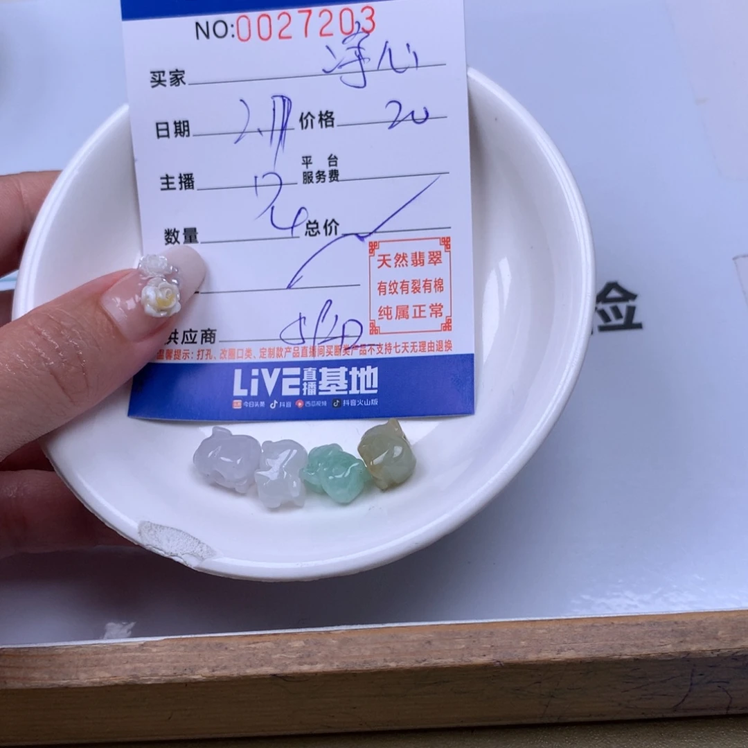 翡翠手链足铂镶嵌净*