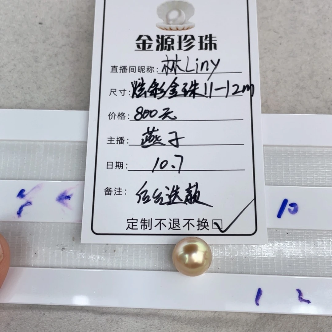 未镶嵌裸珠定制海水珍珠林***y