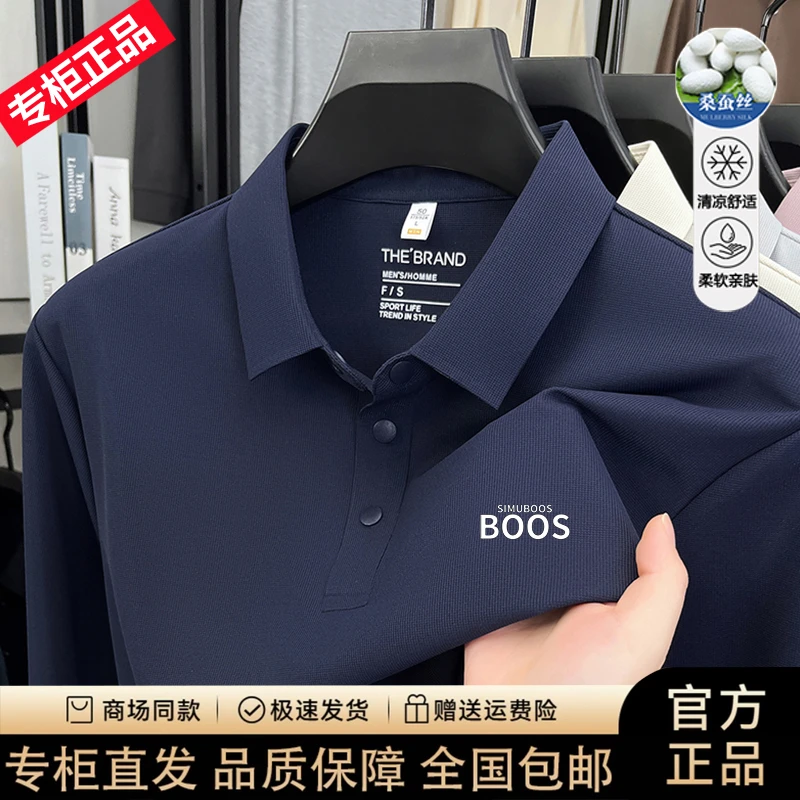 【免烫抗皱】桑蚕丝男士长袖翻领t恤秋季中年宽松打底衫上衣Polo衫