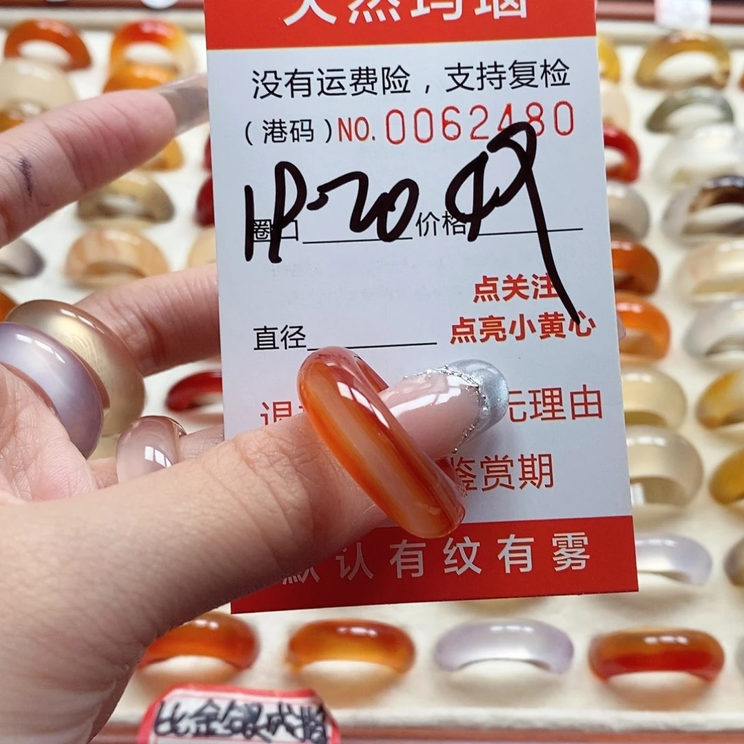 玛瑙/玉髓戒指未镶嵌