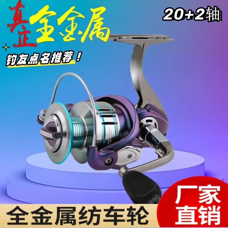钢拔鲤纺车轮全金属22轴远投专用路亚轮路滑海钓矶竿渔轮鱼线轮子