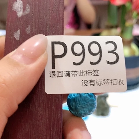 大叶紫檀（黑酸枝木类）993