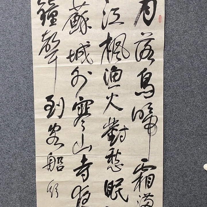 书法书画福利作品