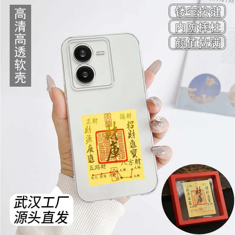 适用VIVOY78t手机壳V2312BA硅胶财库帖礼物软壳透明壳全包边防摔