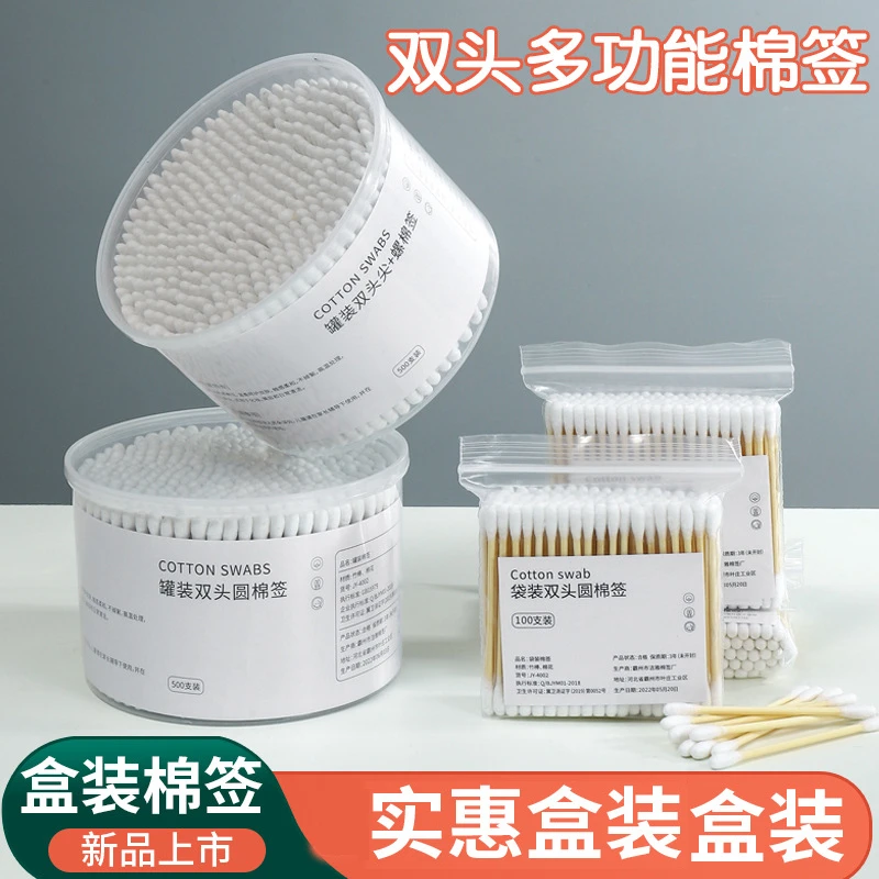 福利品【找客服2】下拉详情一次性棉签掏耳朵清洁双头棉棒棉球尖头