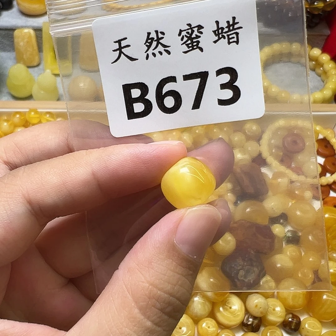 裸石蜜蜡未镶嵌673号，13mm