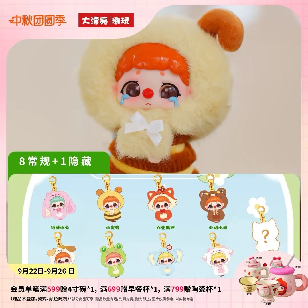 【咪咕/超优惠平拆】小呆kiki绒绒动物园 毛绒搪胶玩具 盲盒
