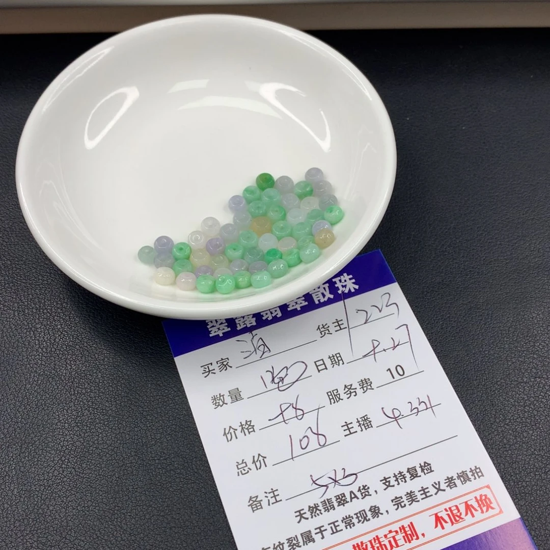 散珠翡翠?****?翡翠散珠DIY多样性自发