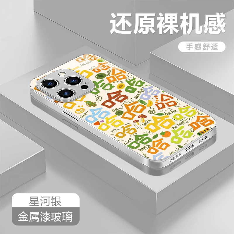 哈哈哈哈适用苹果16/华为P70/vivo/oppo金属漆玻璃防摔手机壳女款