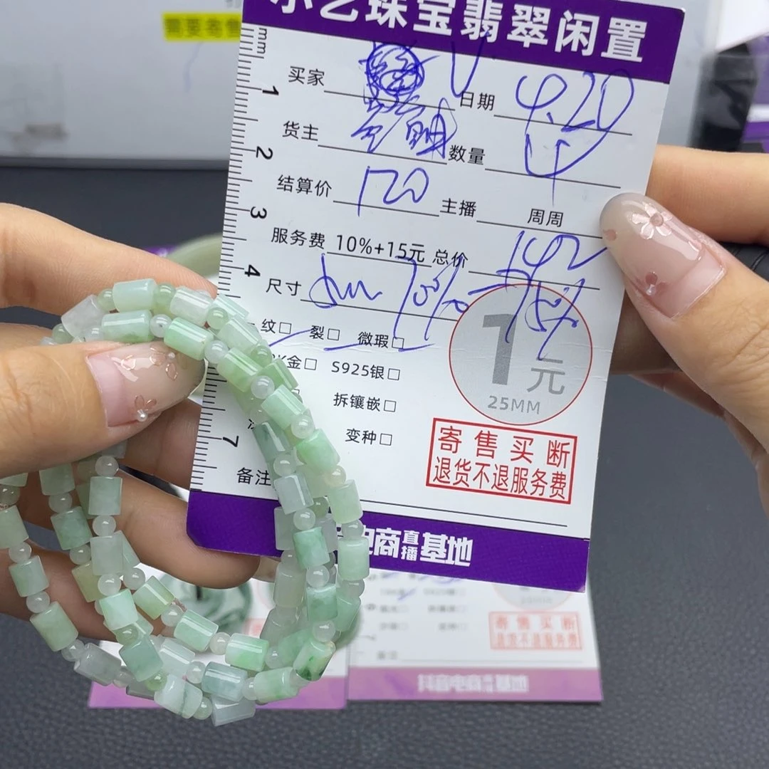 未镶嵌手串翡翠v****g手串